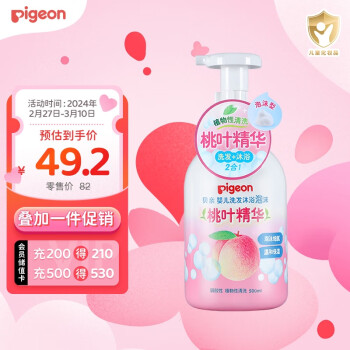 Pigeon 贝亲 桃叶精华系列 温和保湿婴儿洗发沐浴泡沫 500ml ￥23.05