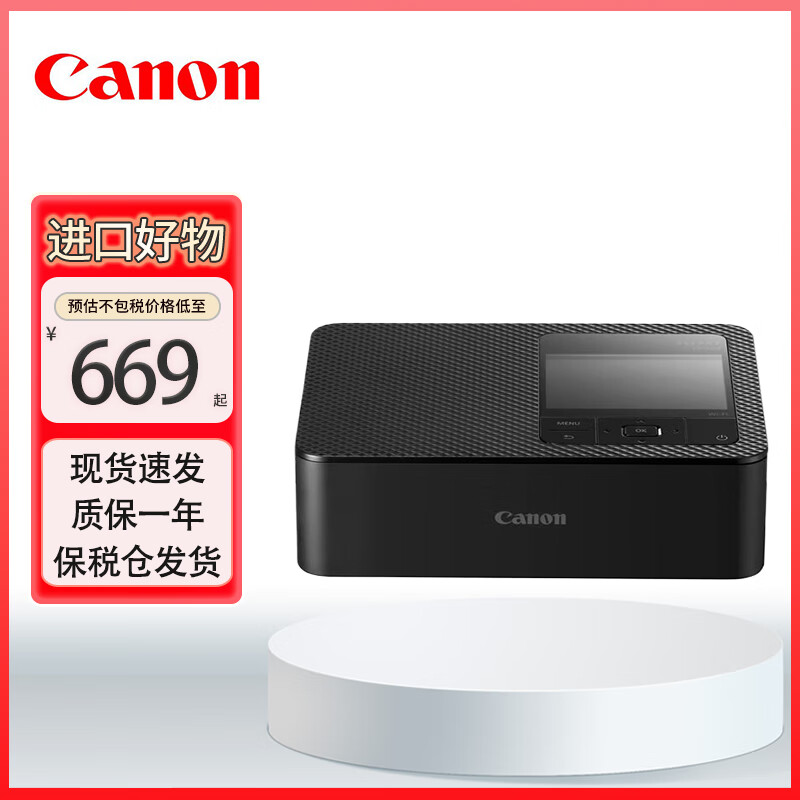 Canon 佳能 SELPHY CP1500 便携式照片打印机 小型手机无线照片打印机 黑色 ￥669