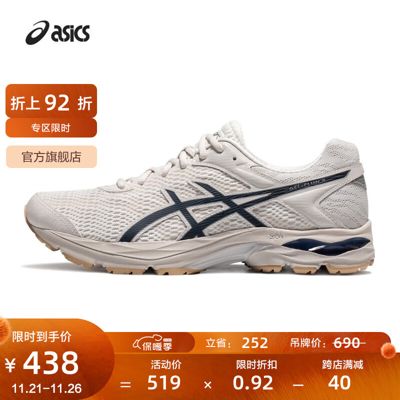 ASICS 亚瑟士 跑步鞋男鞋舒适透气运动鞋 GEL-FLUX 4 缓震跑鞋 灰色/蓝色 41.5 317.