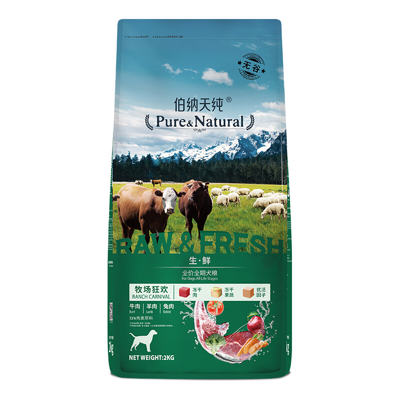 伯纳天纯 生·鲜系列 牧场狂欢全犬全阶段狗粮 2kg 94元