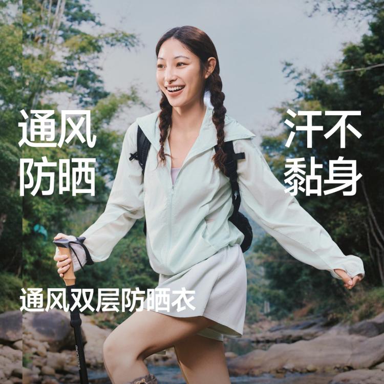 蕉下 双层通风透气散热不闷汗干爽百搭常规款防晒衣女 262.9元