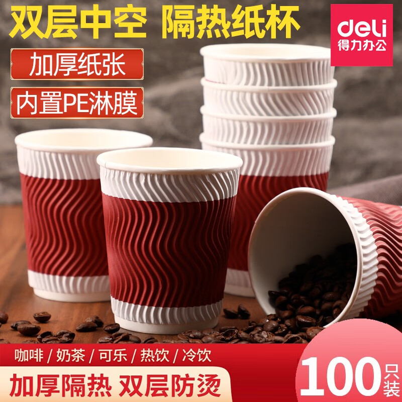 移动端：deli 得力 纸杯一次性杯子三层加厚隔热防烫纸杯热饮咖啡奶茶杯办