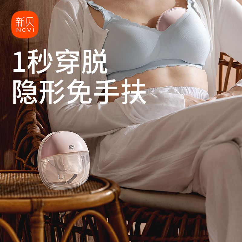 新贝吸奶器电动母乳自动穿戴式孕产妇挤拔奶器变频便携免手扶 129元