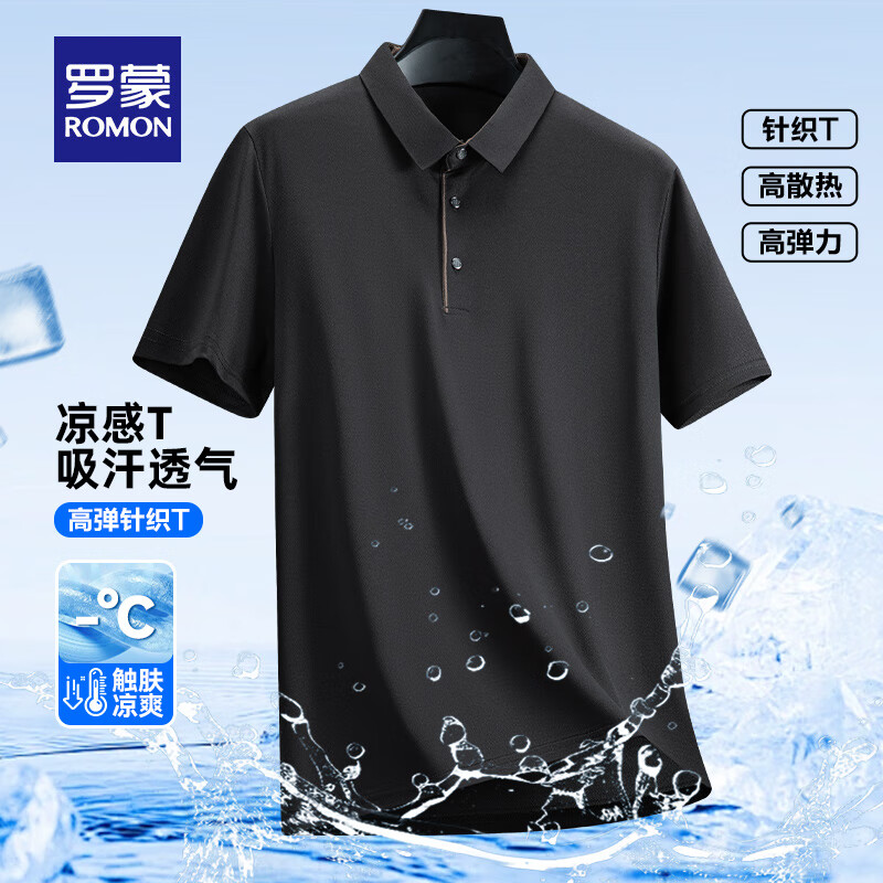 罗蒙 短袖POt恤 +防晒衣+凉感休闲裤(共3件) 27.6元