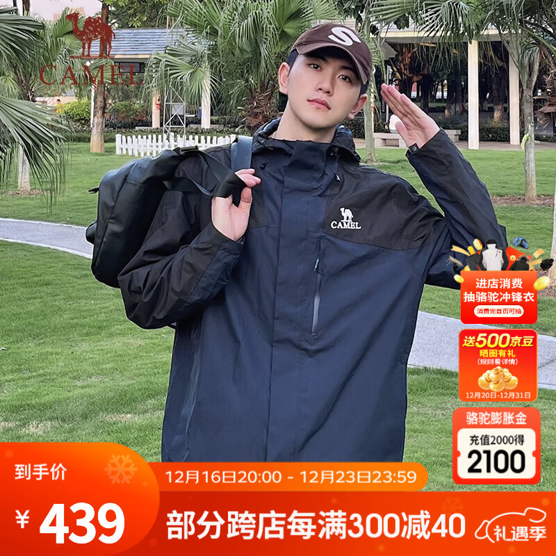 移动端：CAMEL 骆驼 A13CA70125 男款冲锋衣 408元