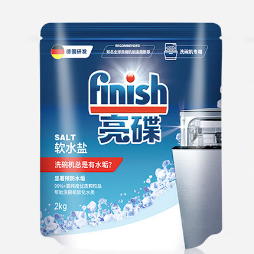 finish 亮碟 洗碗机专用软水盐 2kg 18.68元（需买2件，共37.35元，拍下立减）