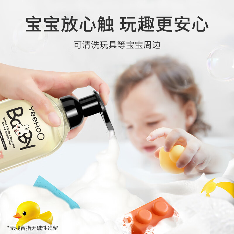 YeeHoO 英氏 奶瓶清洗剂洗奶嘴果蔬餐玩具婴儿童洗洁精泡沫柠檬酸除垢450ml*2 