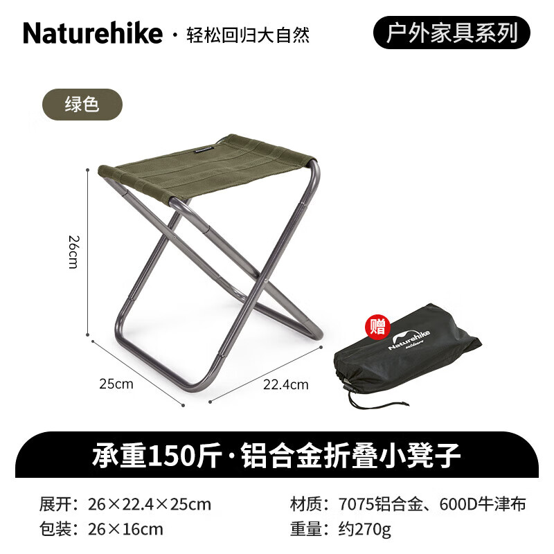 Naturehike 户外折叠凳 53元包邮