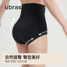Ubras 压缩胶囊高腰收腹提臀裤塑身 126元（需用券）