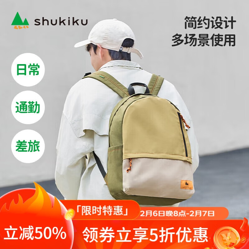 SHUKIKU 向阳双肩包 初高中大学生书包 100121310611 98.5元