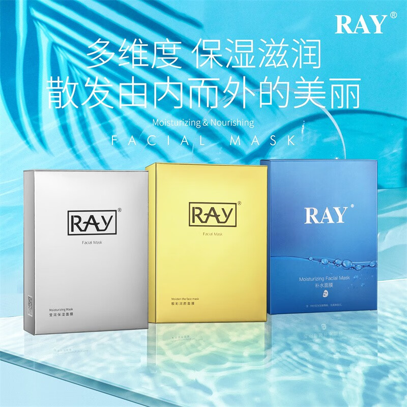 妆蕾 RAY 透明质酸补水面膜 40片 金色+银色+2盒蓝色 共四盒 99元（需用券）