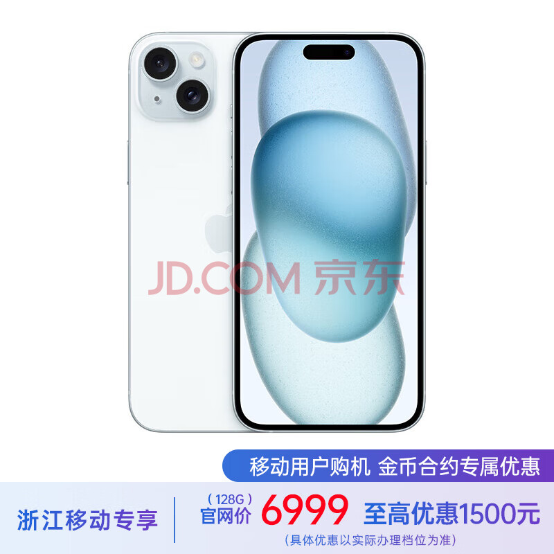 Apple 苹果 iPhone 15 (A3092) 128GB 绿色 支持移动联通电信5G 双卡双待手机 ￥3649