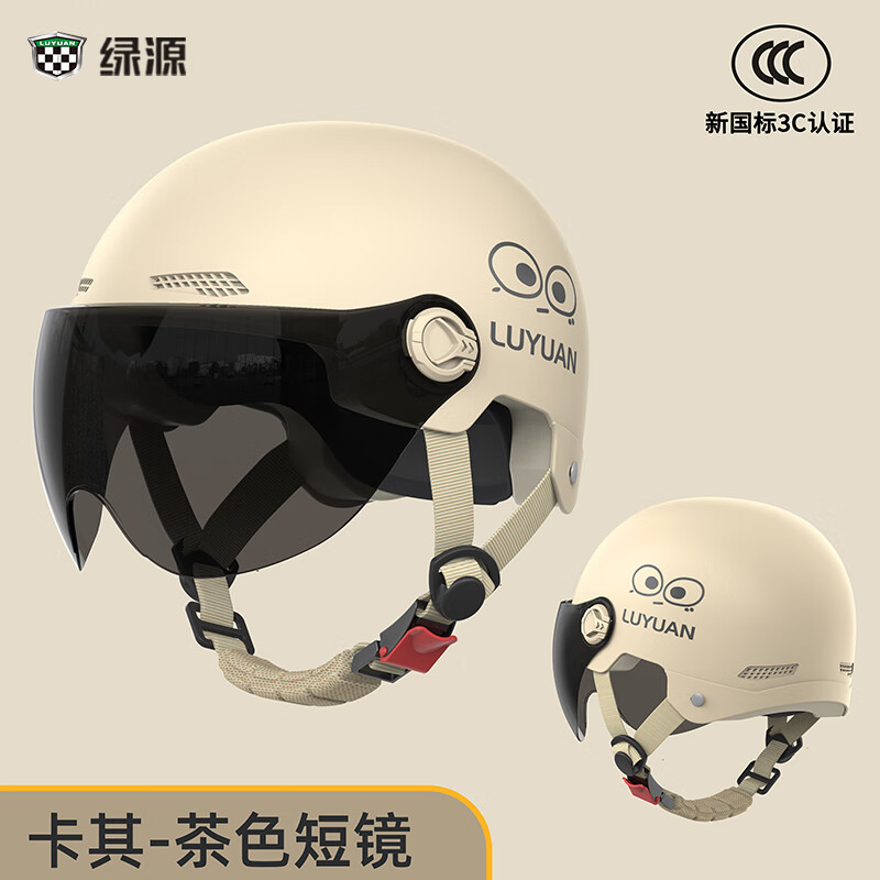 移动端、京东百亿补贴：绿源 电动车头盔电瓶车3c认证摩托车头盔女男通用