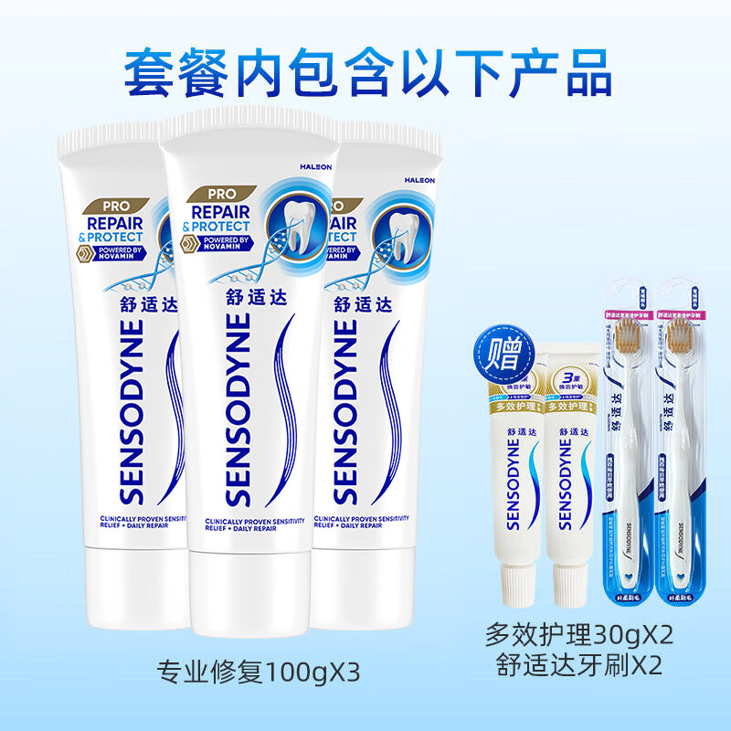 SENSODYNE 舒适达 专业修复牙膏 100g*3（赠 多效护理牙膏 30g*2+舒适达牙刷*2） 87