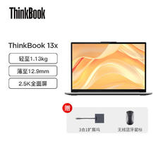 ThinkPad 思考本 联想ThinkBook 13x 高端超轻薄笔记本 Evo平台 13.3英寸手提电脑 冰