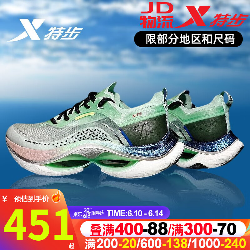 XTEP 特步 男鞋2023夏季新款 减震旋pro马拉松慢跑鞋耐磨透气轻便竞速跑步鞋 