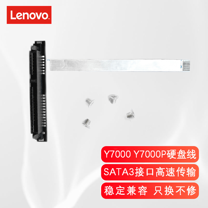 Lenovo 联想 拯救者R720 R7000 Y7000P R/Y9000固态硬盘 机械硬盘 内存 固态硬盘 512G S