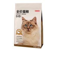 20点开始、京东百亿补贴、PLUS会员：京东京造 鸡肉蛋黄冻干双拼全阶段猫粮