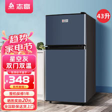CHIGO 志高 43升冰箱双门宿舍租房小户型家用 冷藏冷冻双开门 迷你电冰箱节
