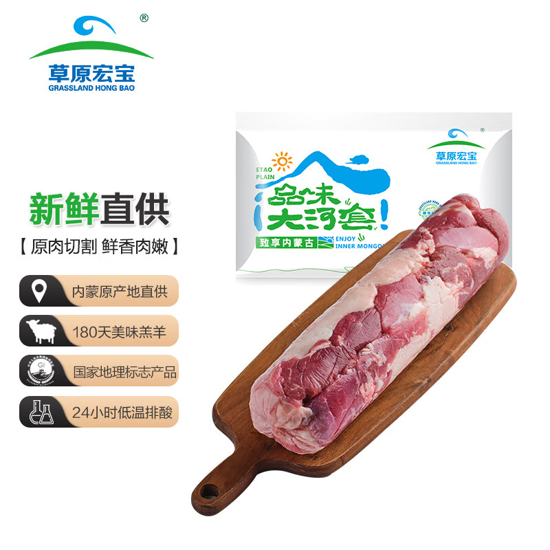 草原宏宝 内蒙古厚切羊肉卷 800g/袋 原切羊肉 火锅食材 59.9元