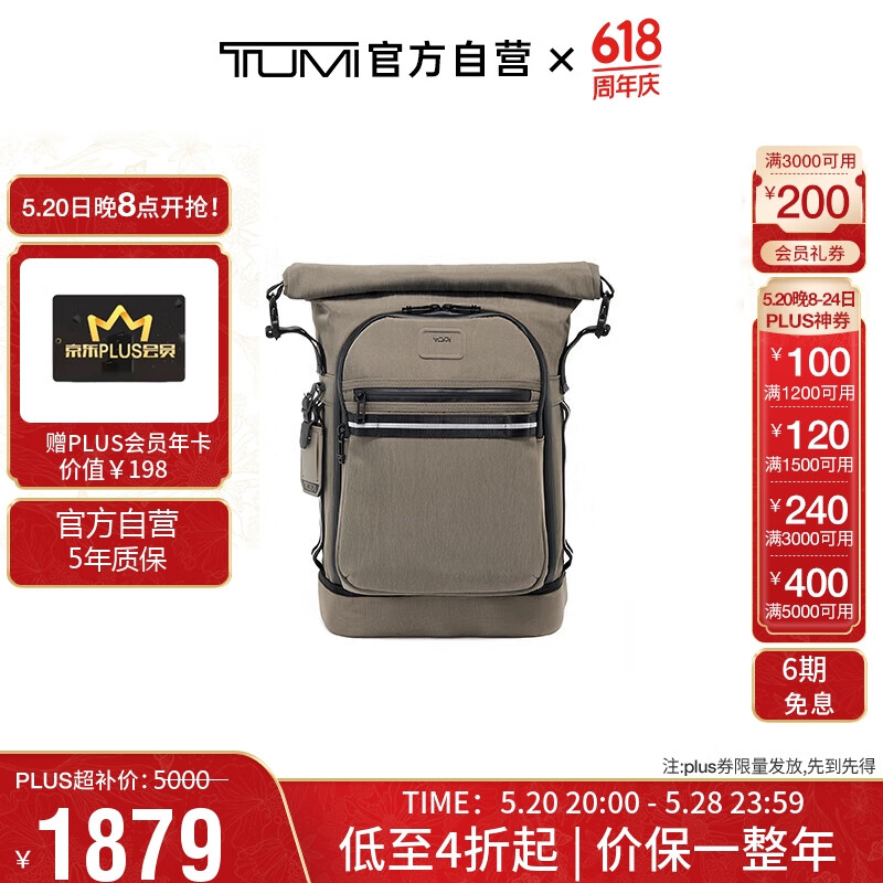 TUMI 途明 ALPHA BRAVO男士双肩包卷顶旅行运动背包电脑包 0232702SN/沙灰色 4980元