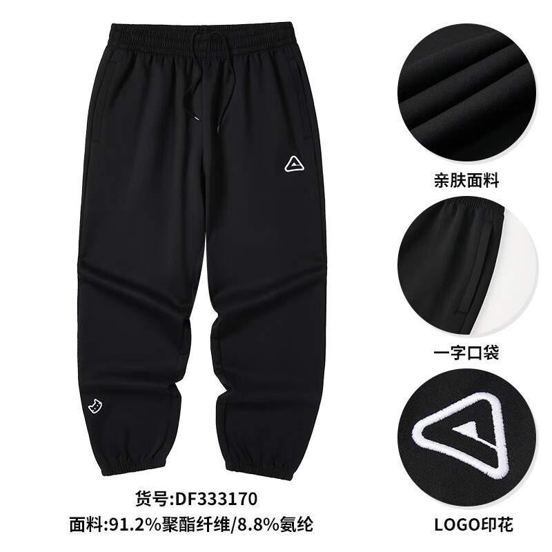 PEAK 匹克 男款运动长裤 DF333170 69元（需用券）