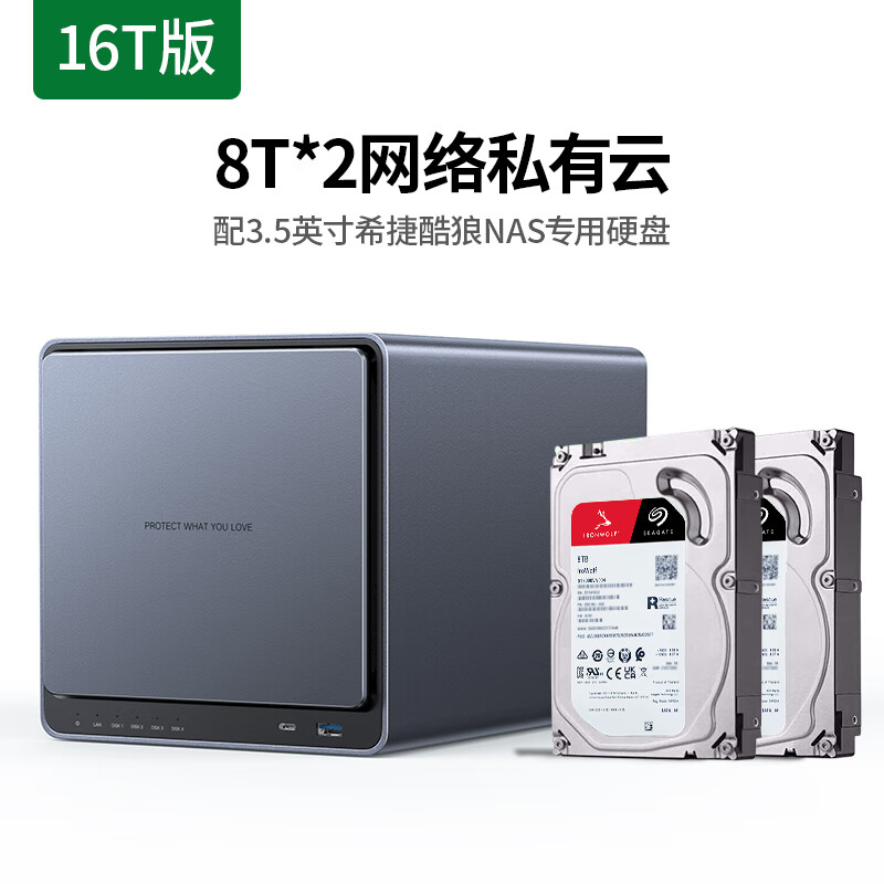 国家补贴：绿联 私有云DX4600 Pro 四盘位Nas网络存储 配酷狼硬盘（8TB*2） 4419.1