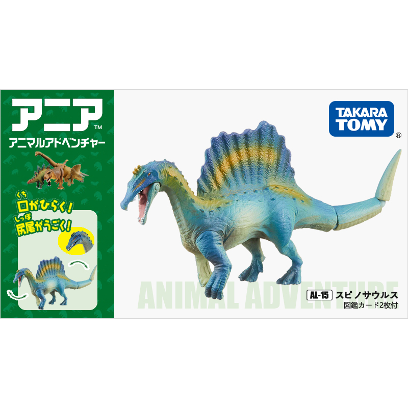 TAKARA TOMY 多美 日本TOMY多美卡野生仿真认知动物模型可动儿童玩具恐龙棘龙895664 39元