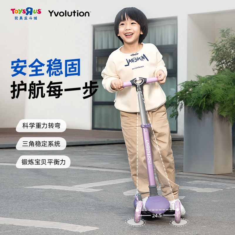 ToysRUs 玩具反斗城 菲乐骑二合一滑板车儿童1-3-6岁2宝宝三小孩大童滑滑溜溜