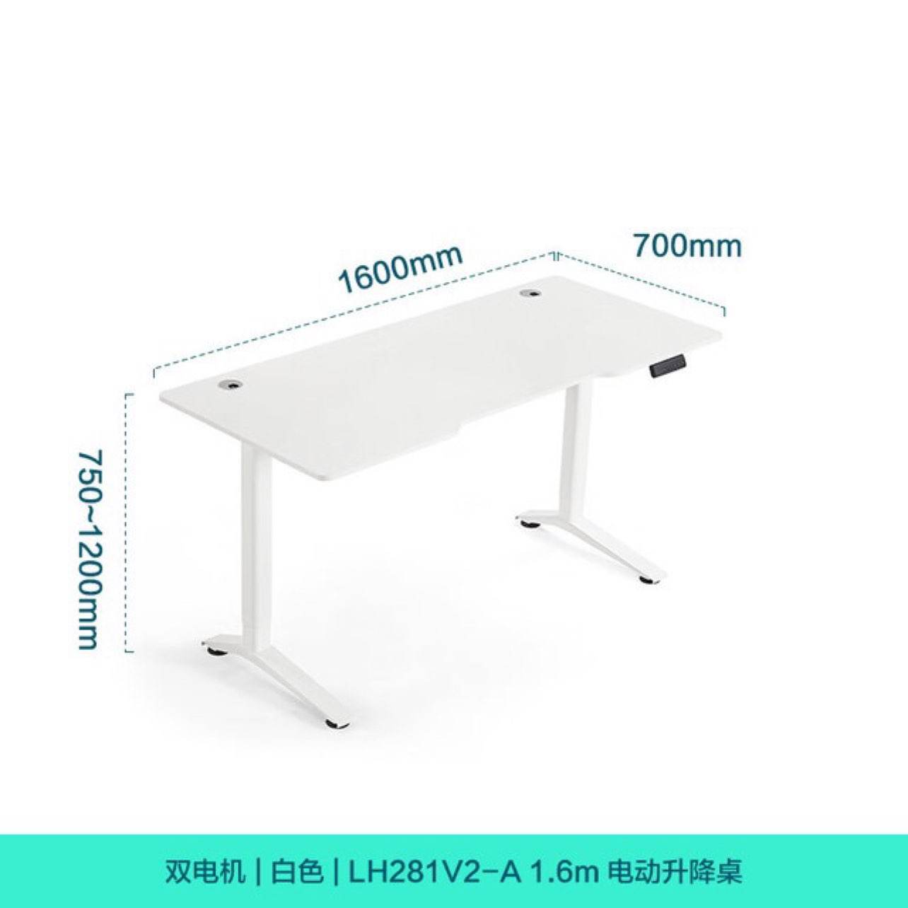 再降价：林氏家居 双电机电动升降桌LH281V2 1.6m|白色|双电机款+凑单 635.53元