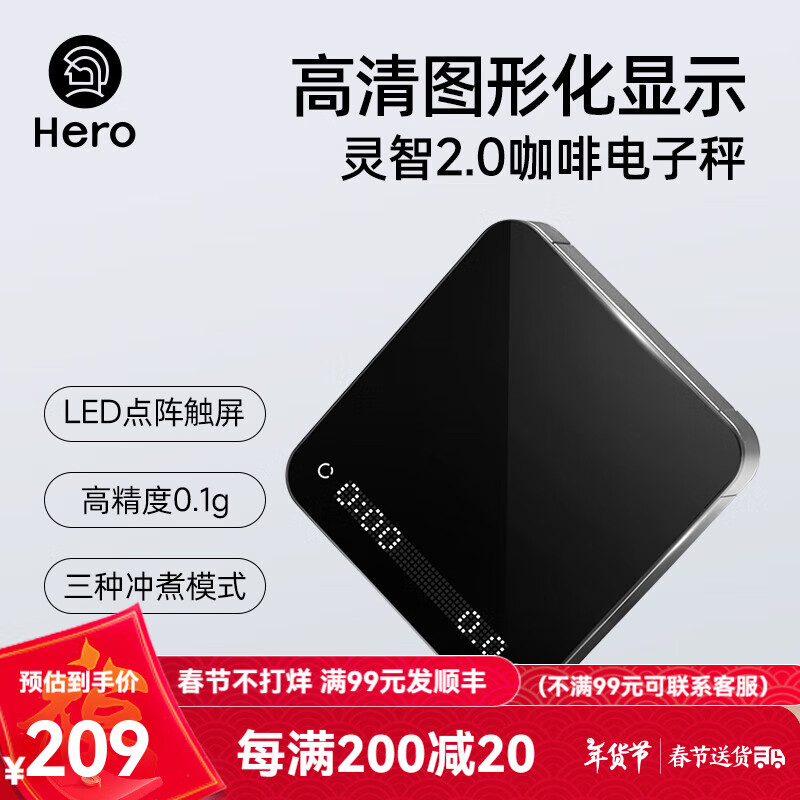 Hero（咖啡器具） Hero灵智手冲意式咖啡电子秤家用厨房智能豆称可充电计时