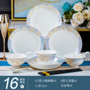 KANGQIN康琴16456 时光漫步 骨瓷碗碟餐具16件套 实付69.8元 多套餐可选