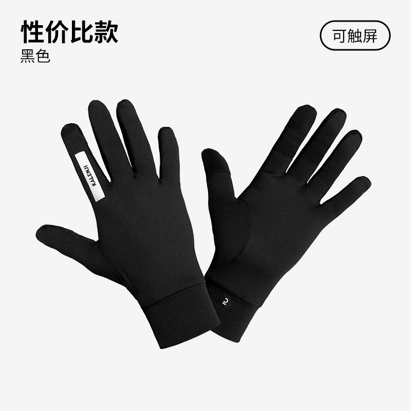 迪卡侬 DECATHLON 中性保暖手套 8369142 19.9元