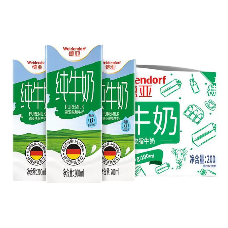 Weidendorf 德亚 德国进口脱脂纯牛奶200ml*18盒 ￥32.9