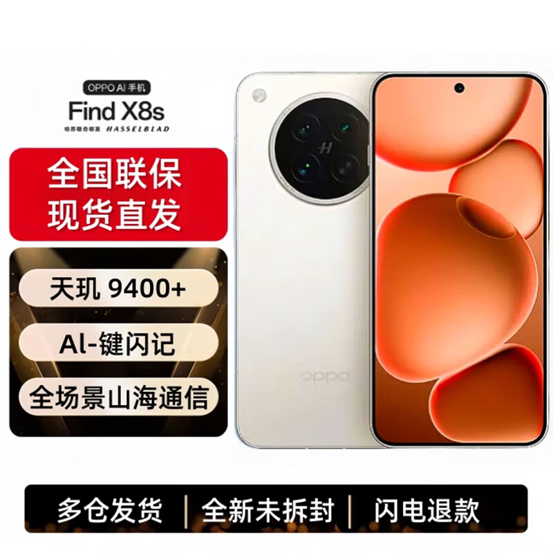 OPPO Find X8s 5G手机 12GB+256GB 月光白 3498元