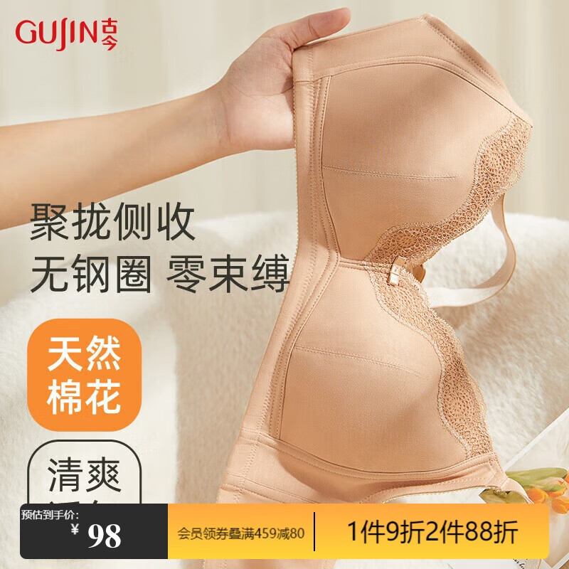 GUJIN 古今 女士文胸罩 薄款无钢圈透气舒适性感小胸聚拢上托 127.84元