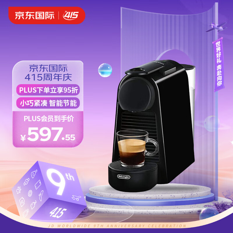 De'Longhi 德龙 咖啡机 全自动咖啡机 胶囊咖啡机 迷你Nespresso EN85B 黑色 578元