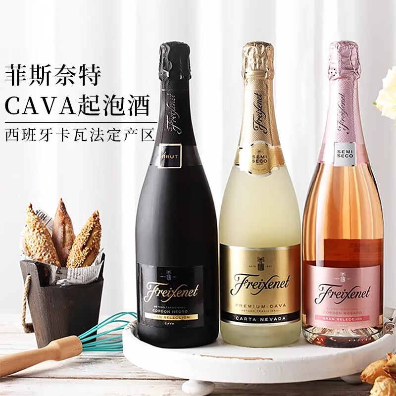 Freixenet 菲斯奈特 卡瓦CAVA金牌起泡白葡萄酒 88.92元