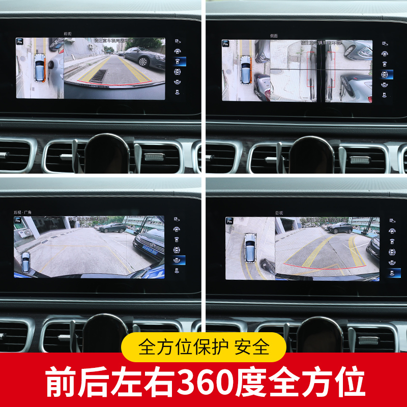 Driving 驾越者 23款奔驰GLE350/GLS400/GLC300/S级S400L原厂360全景影像环影改装 440元