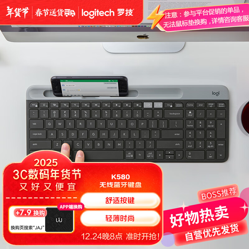 罗技 logitech K580 101键 2.4G蓝牙 优联 双模无线薄膜键盘 黑色 无光 ￥187.96