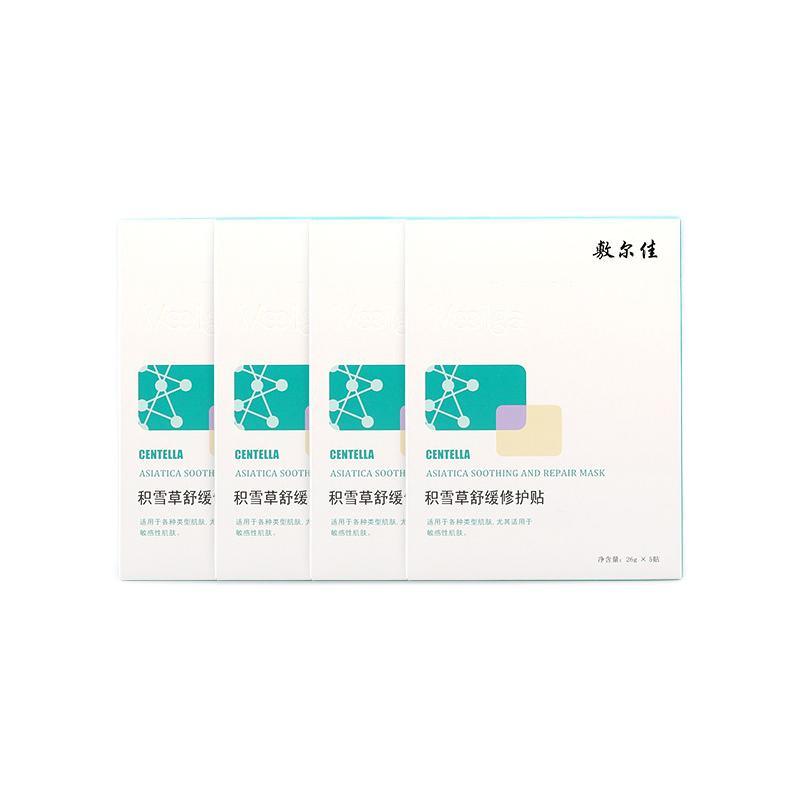 敷尔佳 积雪草舒缓修护贴 4盒装 补水保湿舒缓修护 266元（需用券）