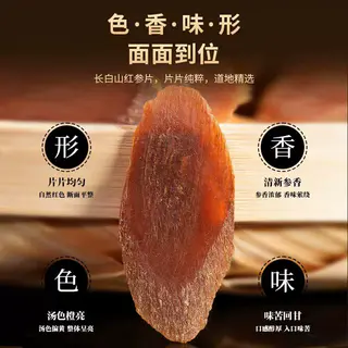 公和堂 红参片长白山人参红参片中草药材高丽参整支吉林泡茶 6.95元 - 线报酷 公和堂 红参片长白山人参红参片中草药材高丽参整支吉林泡茶 6.95元 - 线报酷