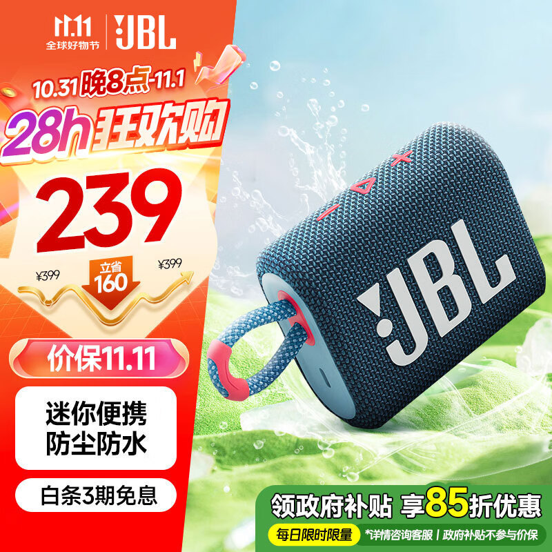 JBL 杰宝 GO3 音乐金砖三代 便携蓝牙音箱 ￥163.89