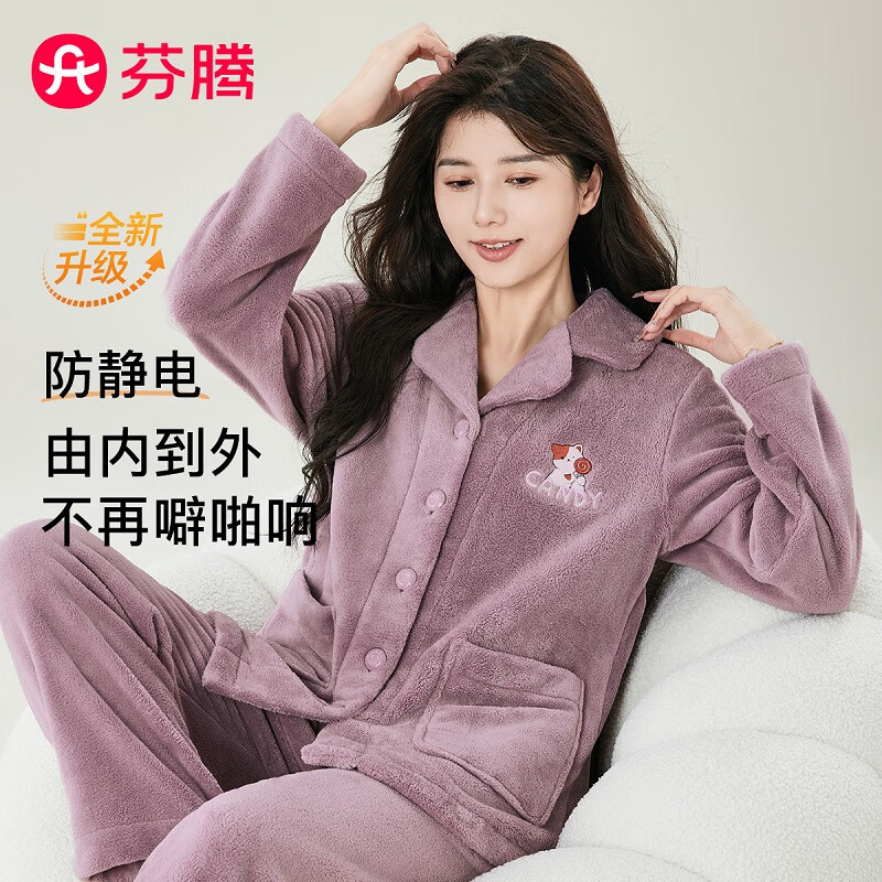 FENTENG 芬腾 睡衣【防静电暖绒】2024冬款加绒V领刺绣家居服套装 ￥91.45