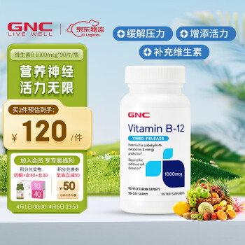 GNC 健安喜 维生素B12 复合维生素B 90片 ￥65.33