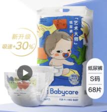 babycare bc babycare 艺术大师纸尿裤透气薄四季S68片 59.1元（需买4件，需用券）