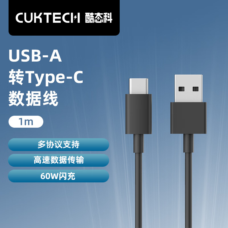 CukTech 酷态科 酷type-cC to C PD60WiPhone15Promax/14/ A-C1m 8.9元