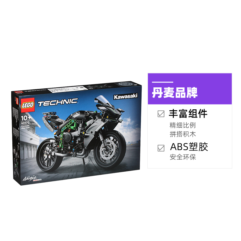 LEGO 乐高 机械组 42170 川崎摩托车 Ninja H2R 拼装玩具 444.6元