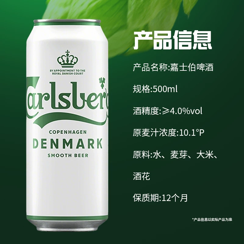 嘉士伯特醇500ml*15罐+醇滑500ml*3罐共18罐 44.88元 - 86线报