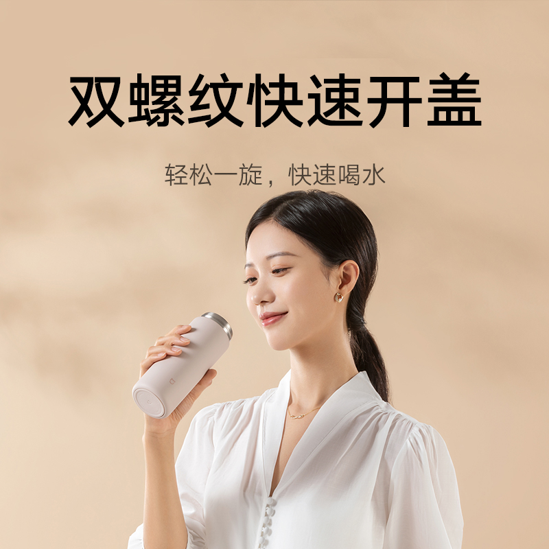 Xiaomi 小米 MI 小米 MJMNBWB0 保温杯 350ml 39元（需用券）